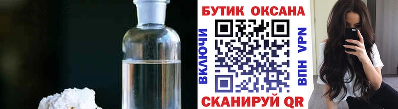 Бутират бутандиол  купить   Гаврилов Посад 