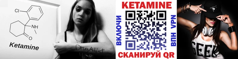 КЕТАМИН VHQ  Гаврилов Посад 