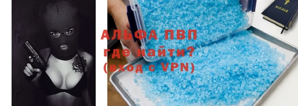 мяу мяу кристалл Алексеевка