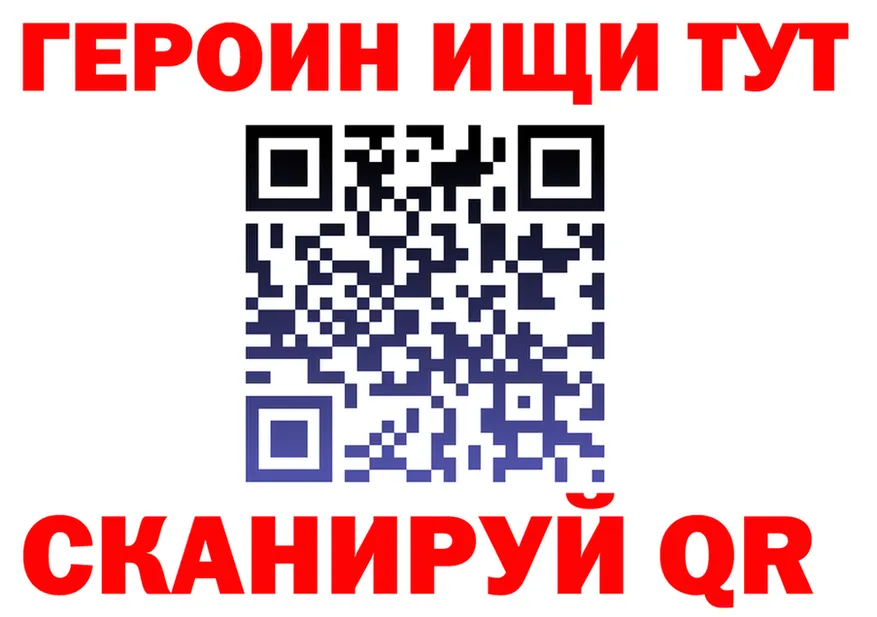 ГЕРОИН герыч ONION это KRAKEN Гаврилов Посад